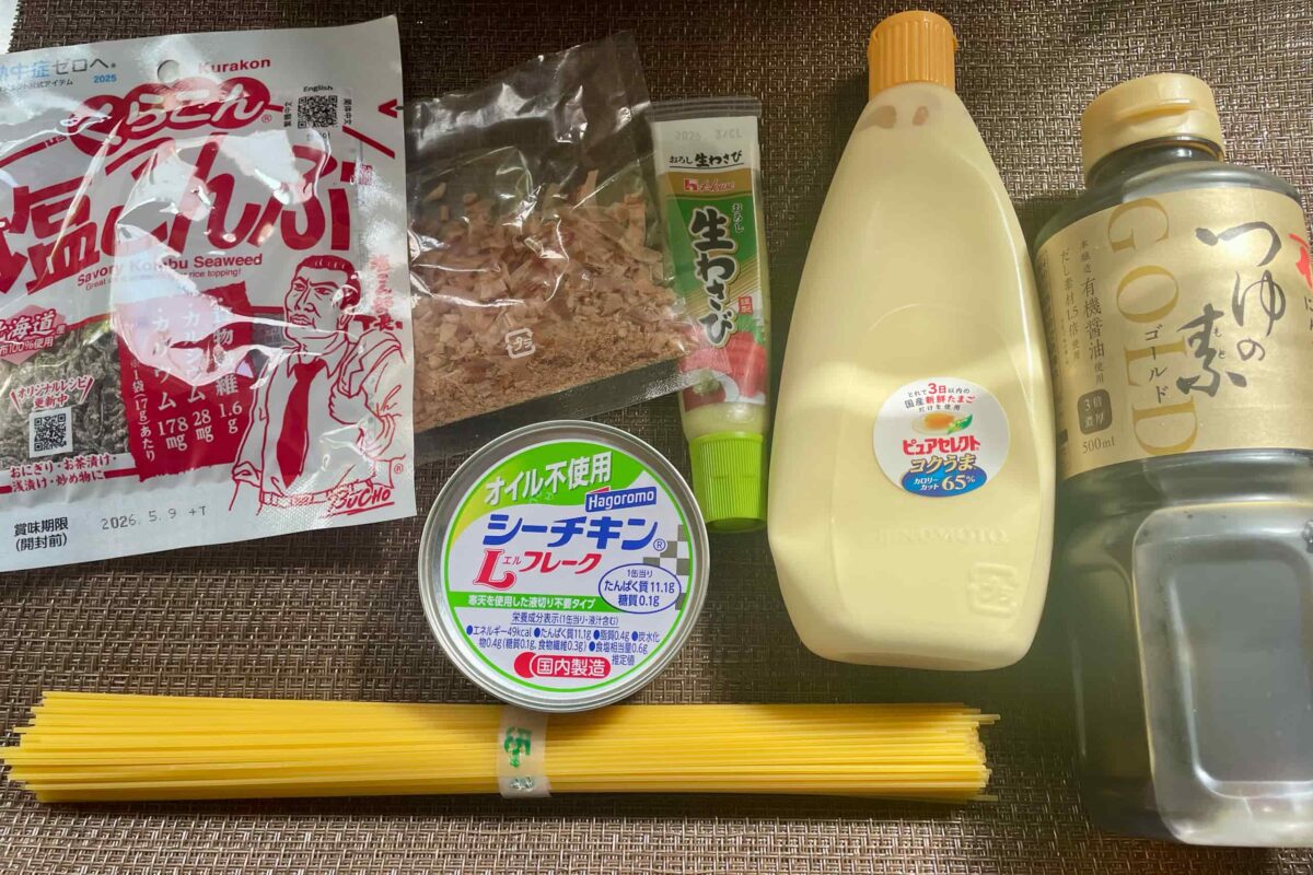 ツナわさびパスタ