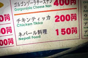 「ネパール料理150円」にネット上が混乱 現地で確かめると“笑顔の結末”が…