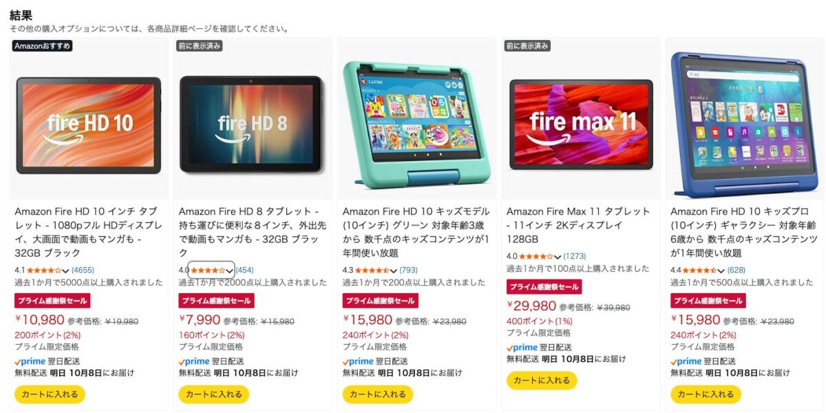 Fire HD