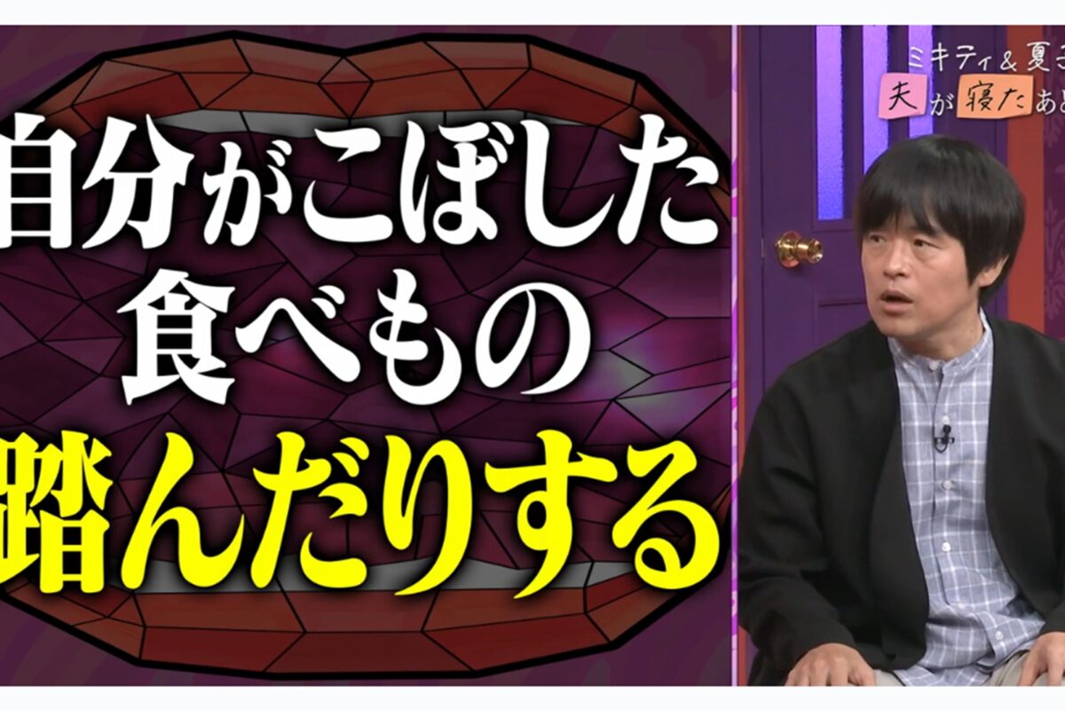 『夫が寝たあとに』