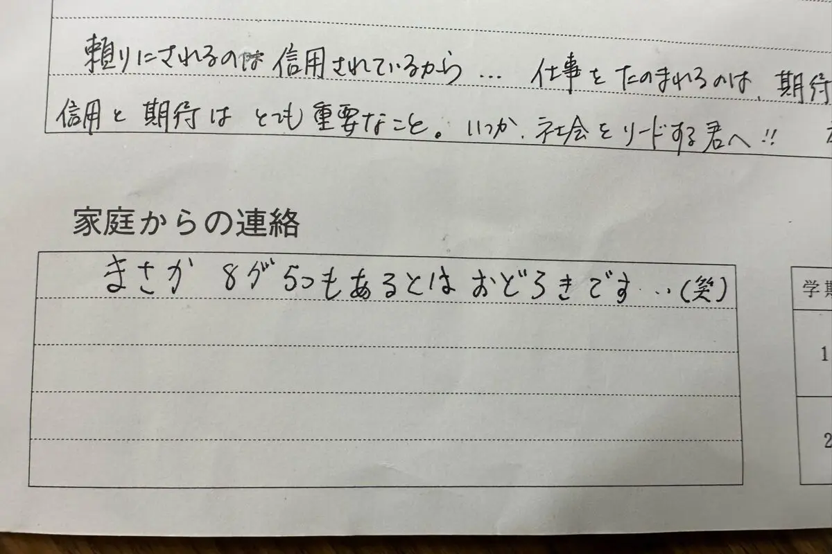 sirabee20251008noda4