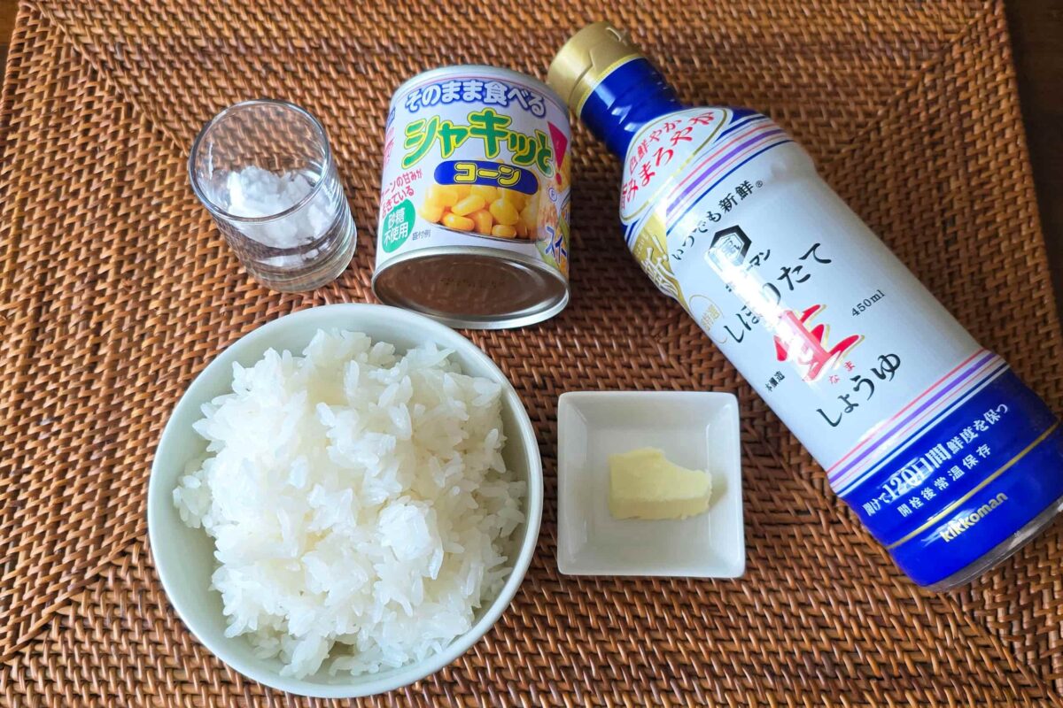 濃厚コーンバター醤油の焼きおにぎり・材料