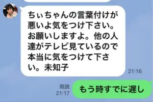 高嶋ちさ子、番組放送中にダウン症姉から“LINEで注意された理由” 「返し」にファン爆笑