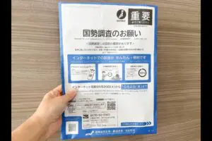 sirabee20251010kokuzeichosa3