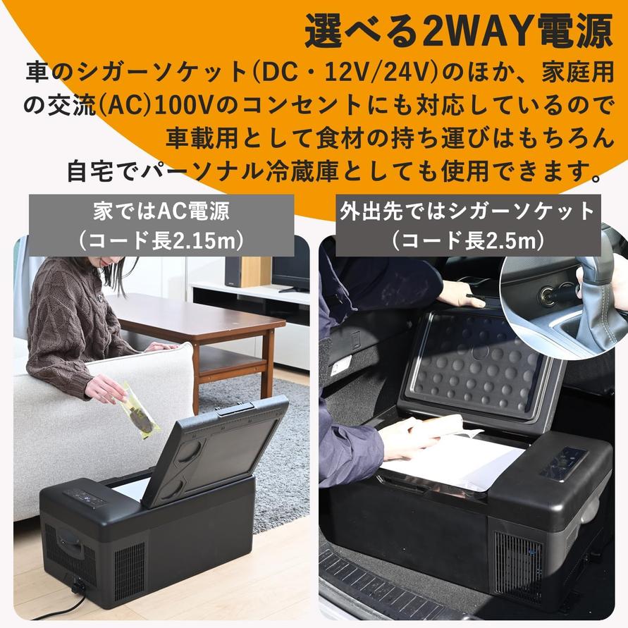 山善（YAMAZEN）AC/DC 2WAY 冷凍冷蔵庫（15Lタイプ）