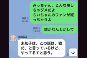スーパーで遭遇したファンにお説教疑惑… 高嶋ちさ子、ダウン症姉に「真相」確かめたら“まさかの行動”