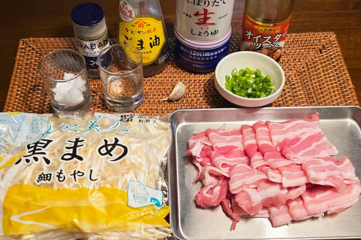 豚肉ともやしの旨み煮・材料