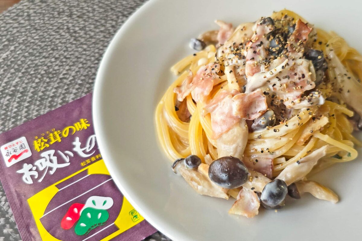 キノコ香るクリームパスタ・完成