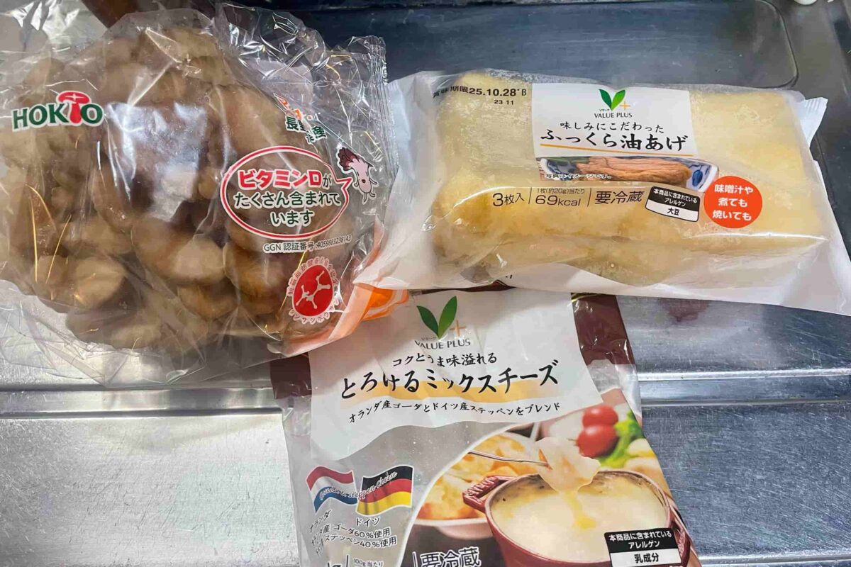 こんがり舞茸油揚げピザ