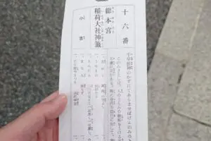 モームリ運営の代表、家宅捜査前日のSNS更新が不吉すぎる　「完全にフラグだろ」と話題に