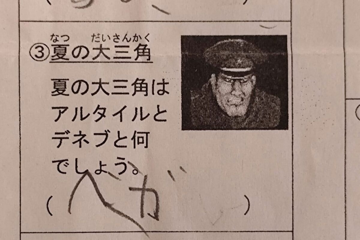 子供のプリントのベガ様