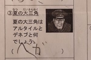 小1息子のプリントに現れた謎のおじさん、その正体に母親が驚き 「子供には分からない」と話題に…