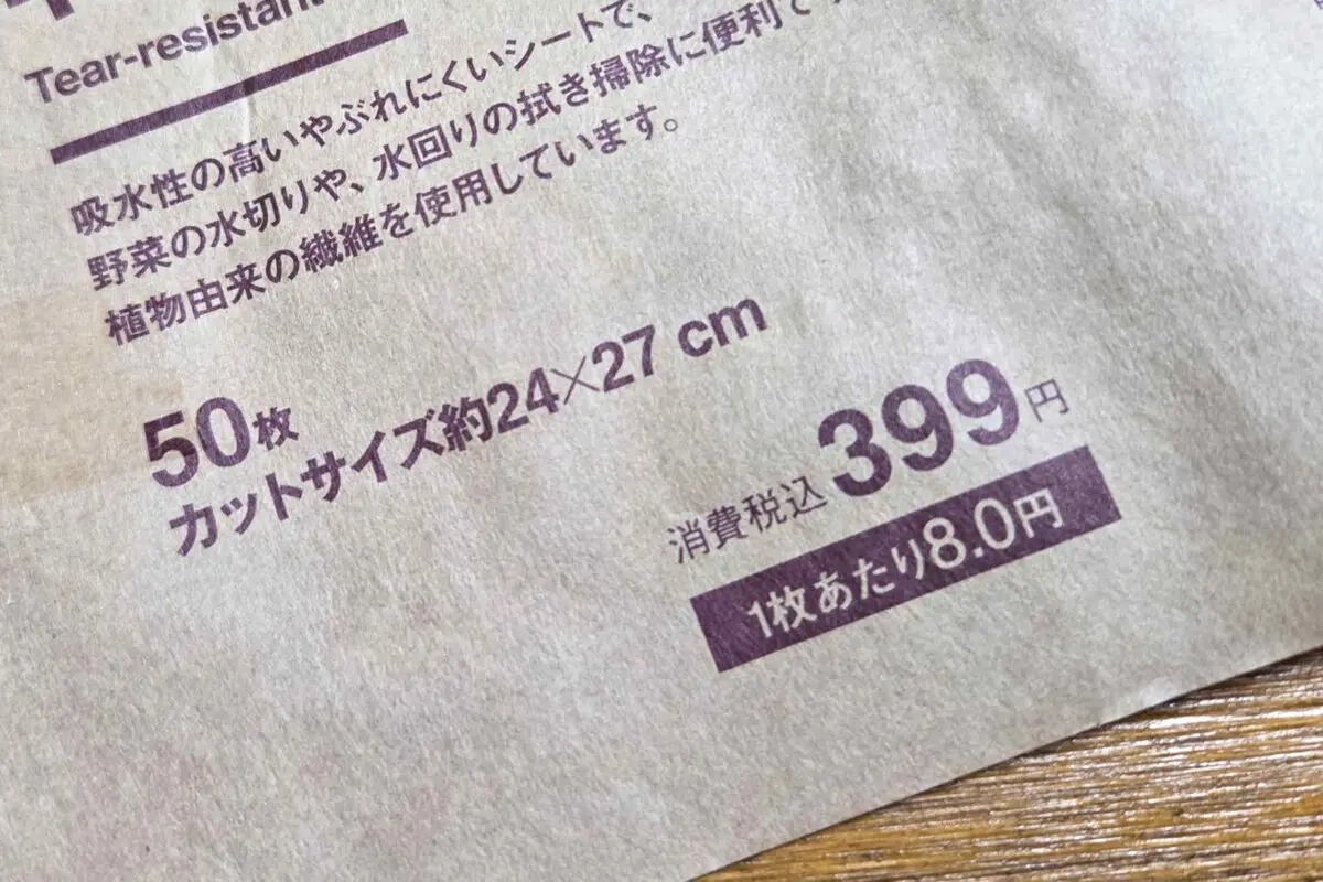 sirabee20251023mujirushi9