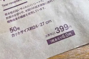 sirabee20251023mujirushi9