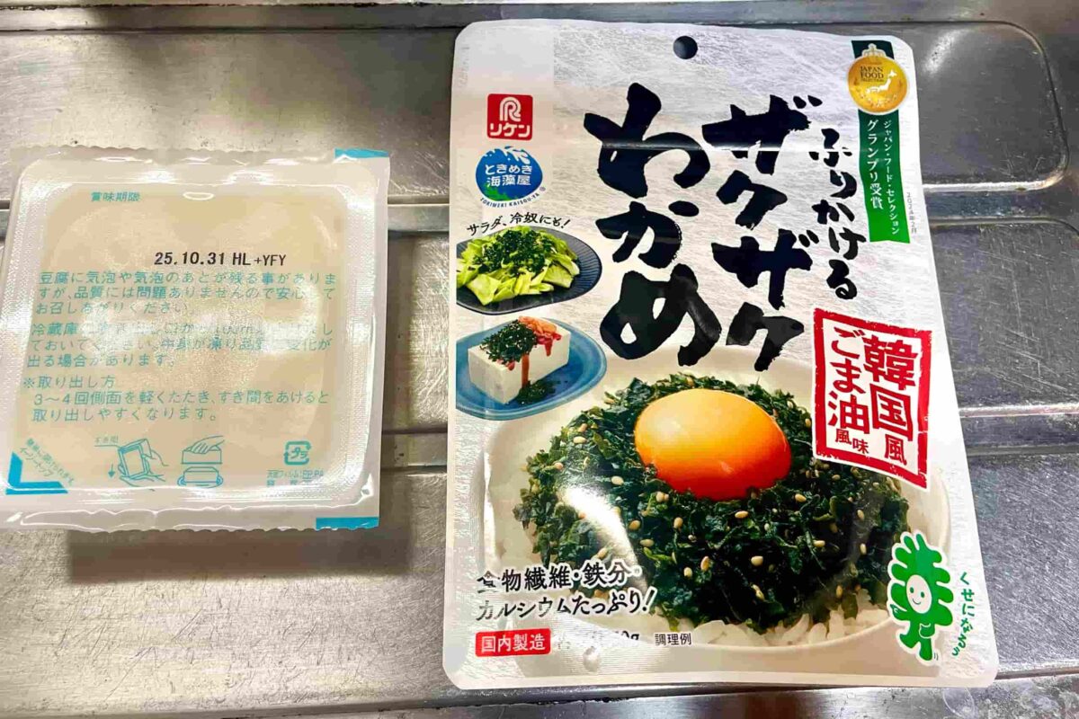 白あえ彩りわかめ