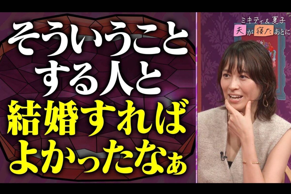 『夫が寝たあとに』