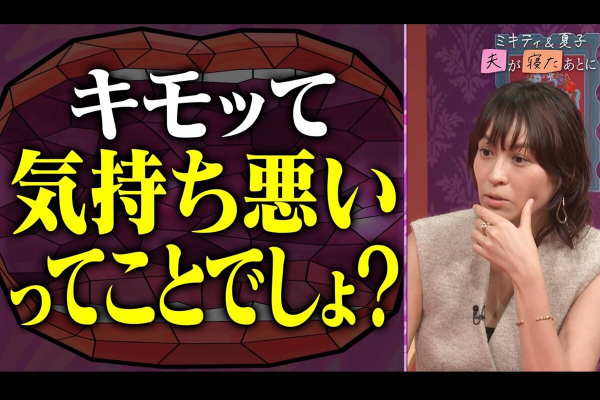 『夫が寝たあとに』