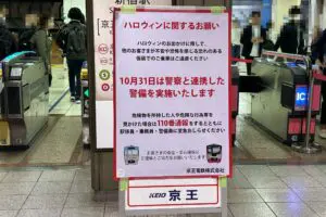 ハロウィン直前の新宿駅、突如現れた「お願い」看板に共感相次ぐ　京王電鉄に事情を聞いた