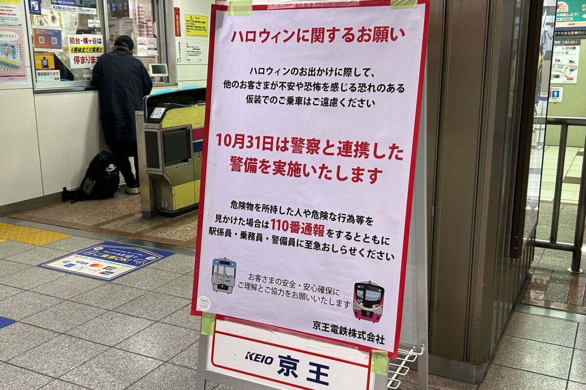 新宿駅 京王新線の改札