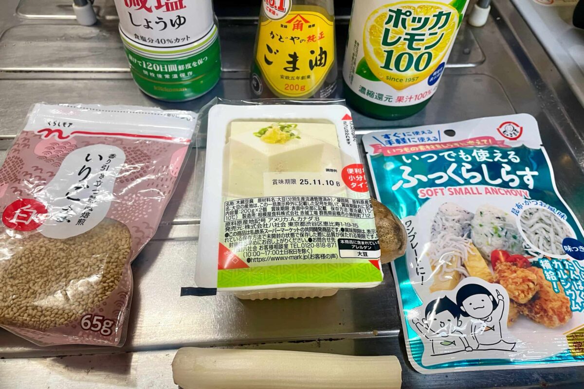 くずし奴のねぎじゃこ和え