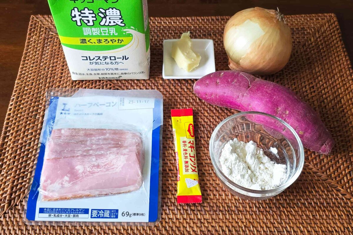 さつまチャウダー・材料