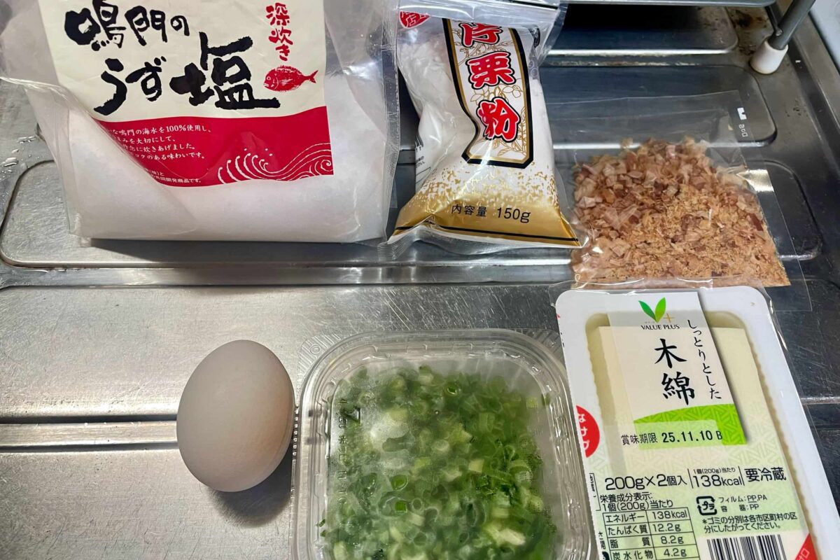 豆腐のねぎ焼き