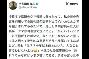宇多田ヒカル、一部週刊誌に“身に覚えのない発言”が…　ファンも「悪質」「ここまで酷いと呆れる」