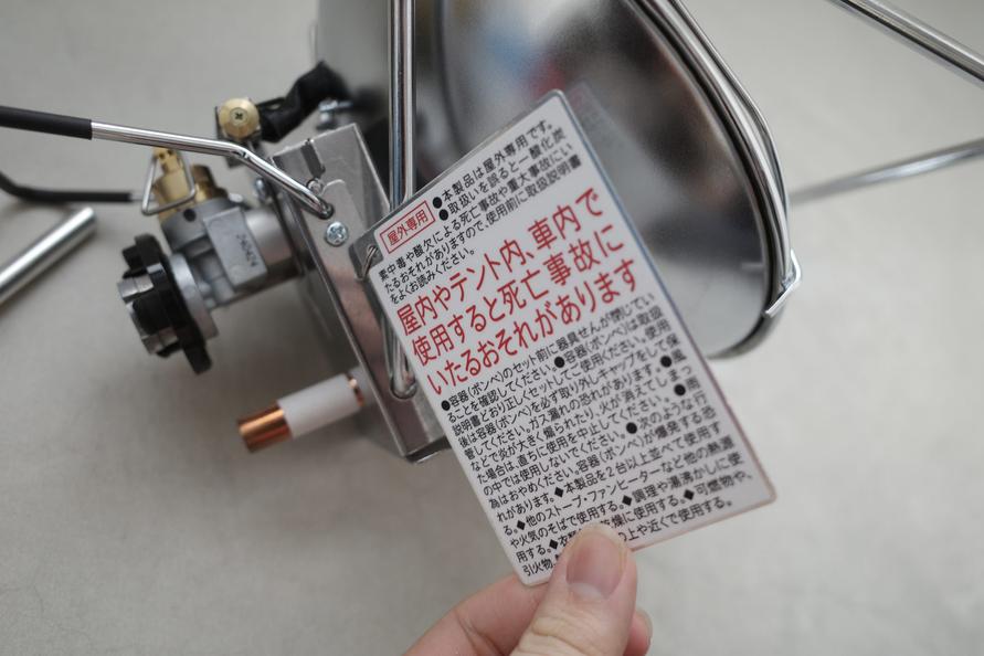 Iwatani FORE WINDS アウトドアヒーター