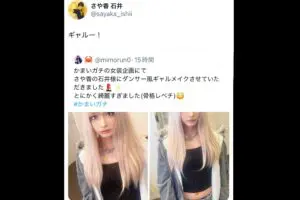 sirabee20251106sayakaishii1