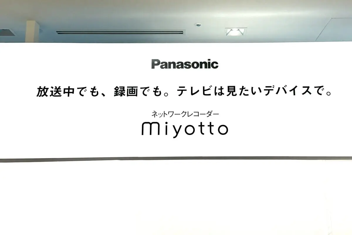 sirabee20251110panasonic-miyotto5