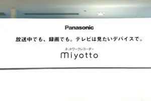 sirabee20251110panasonic-miyotto5