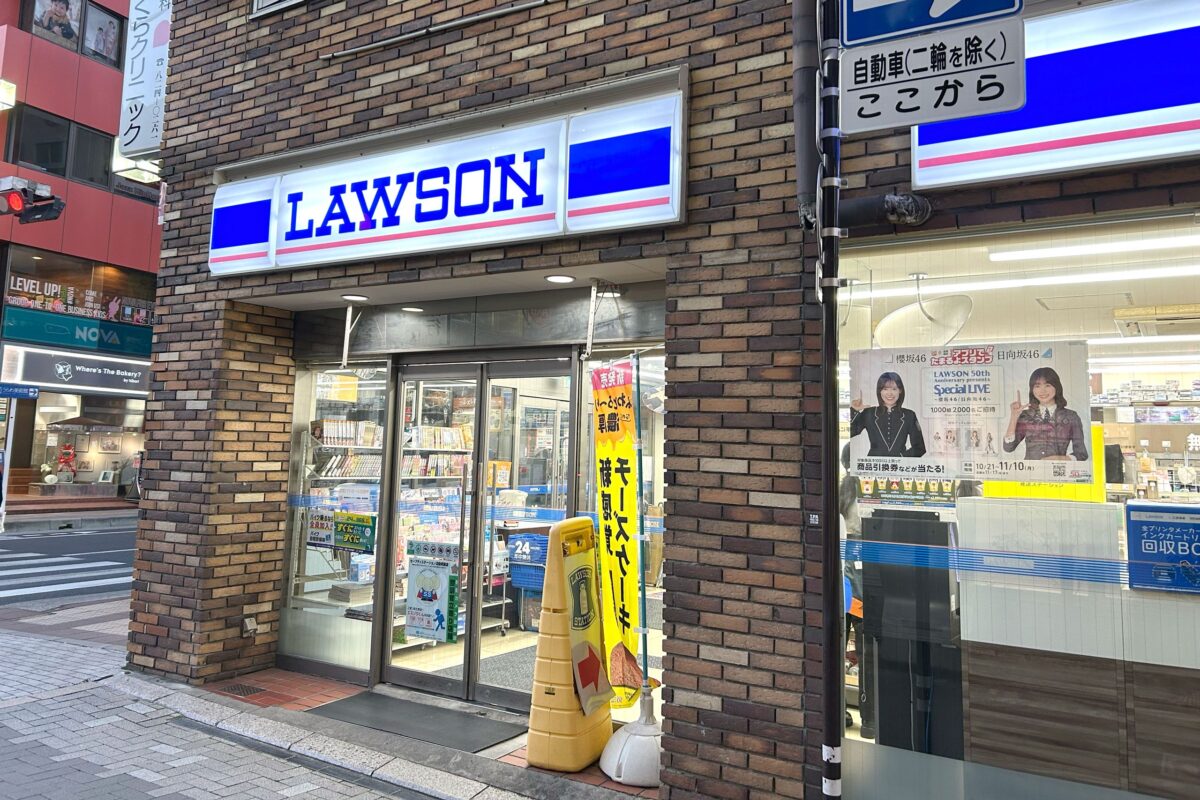 ローソン浦和店