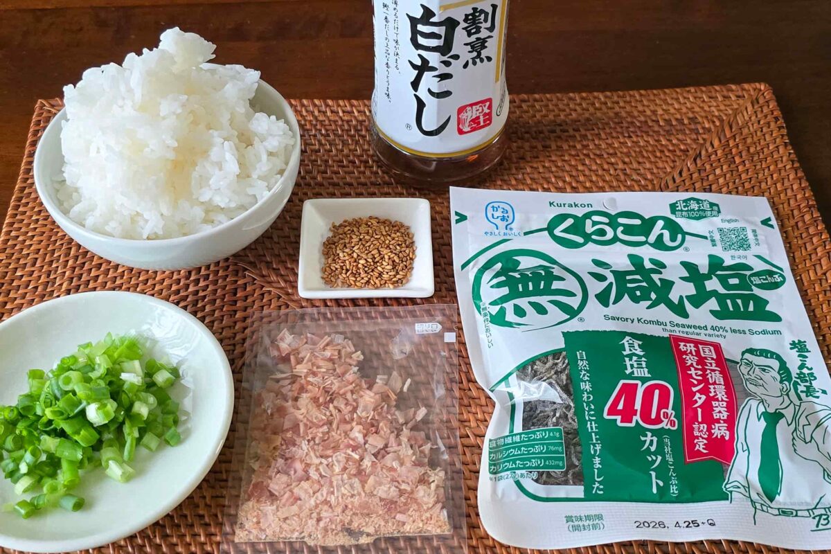 塩昆布の白だし混ぜおにぎり・材料