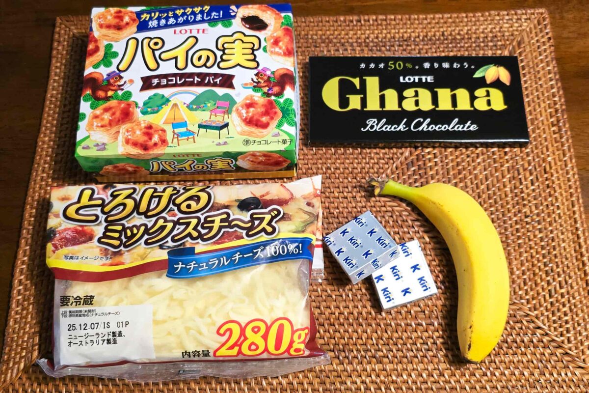 とろ~りチーズ焼き・材料