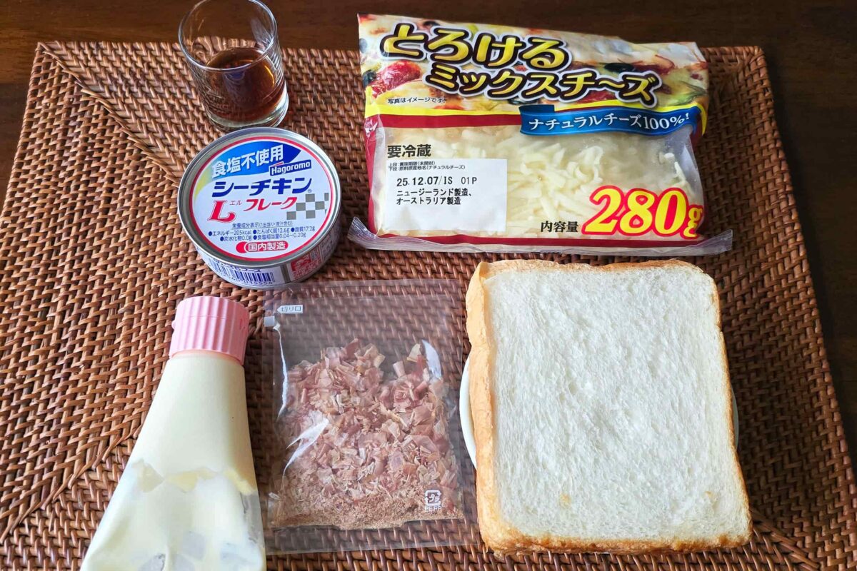 ツナチートースト・材料
