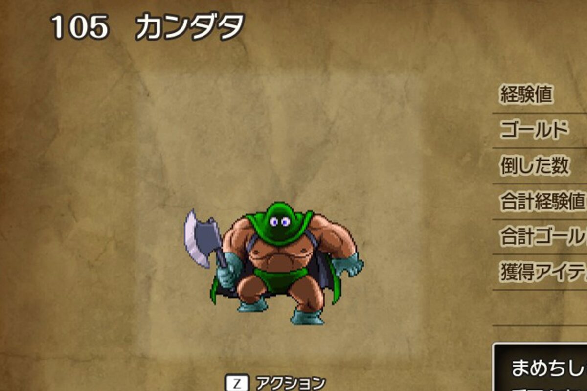 ドラクエ』伝説の勇者・オルテガ、覆面パンツ姿の理由が公式に判明