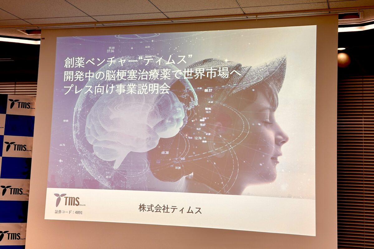 脳梗塞　治療薬　ティムス