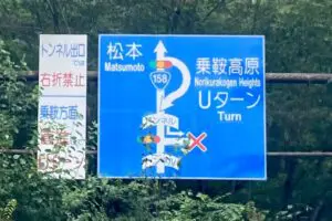 右折が日本一複雑な交差点、標識の指示にギョッとした　「Uターンして左折」が正解と判明