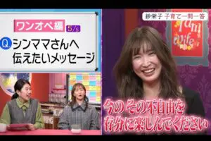 sirabee20251120abema3