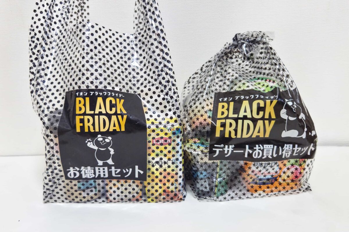 イオン・ブラックフライデー2025