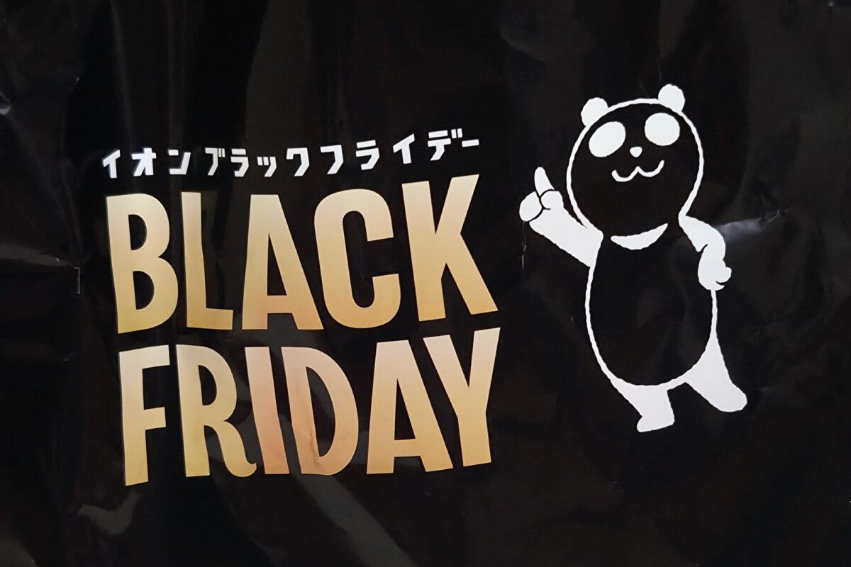 イオン・ブラックフライデー2025
