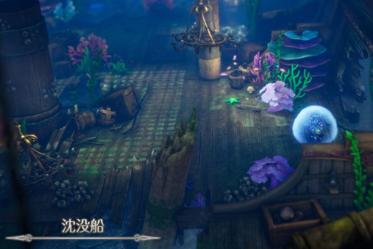 リメイク版『ドラクエ2』沈没船