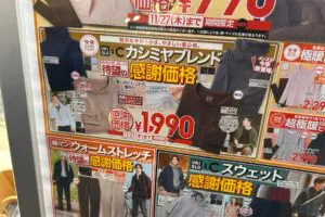 sirabee20251125uniqlo9