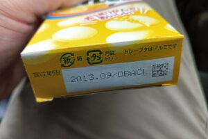 おばあちゃんに貰った「孫にあげようと思った」お菓子 その賞味期限が「切なすぎる…」とネット民号泣
