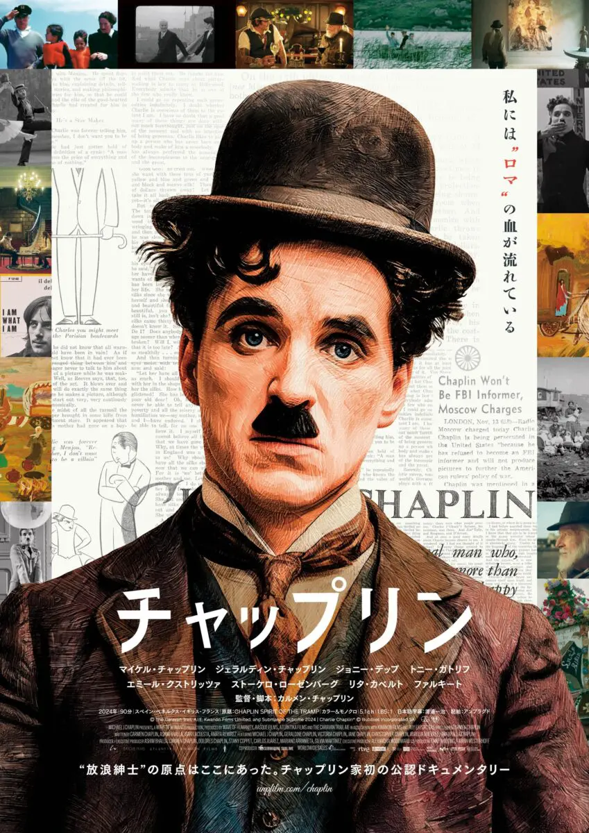 sirabee20251203Chaplin1