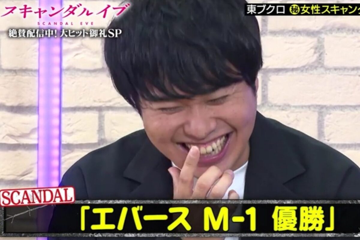 『芸人たちの“スキャンダルイブ”緊急座談会』