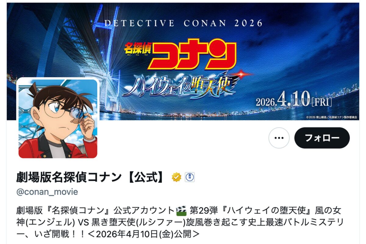 劇場版名探偵コナン