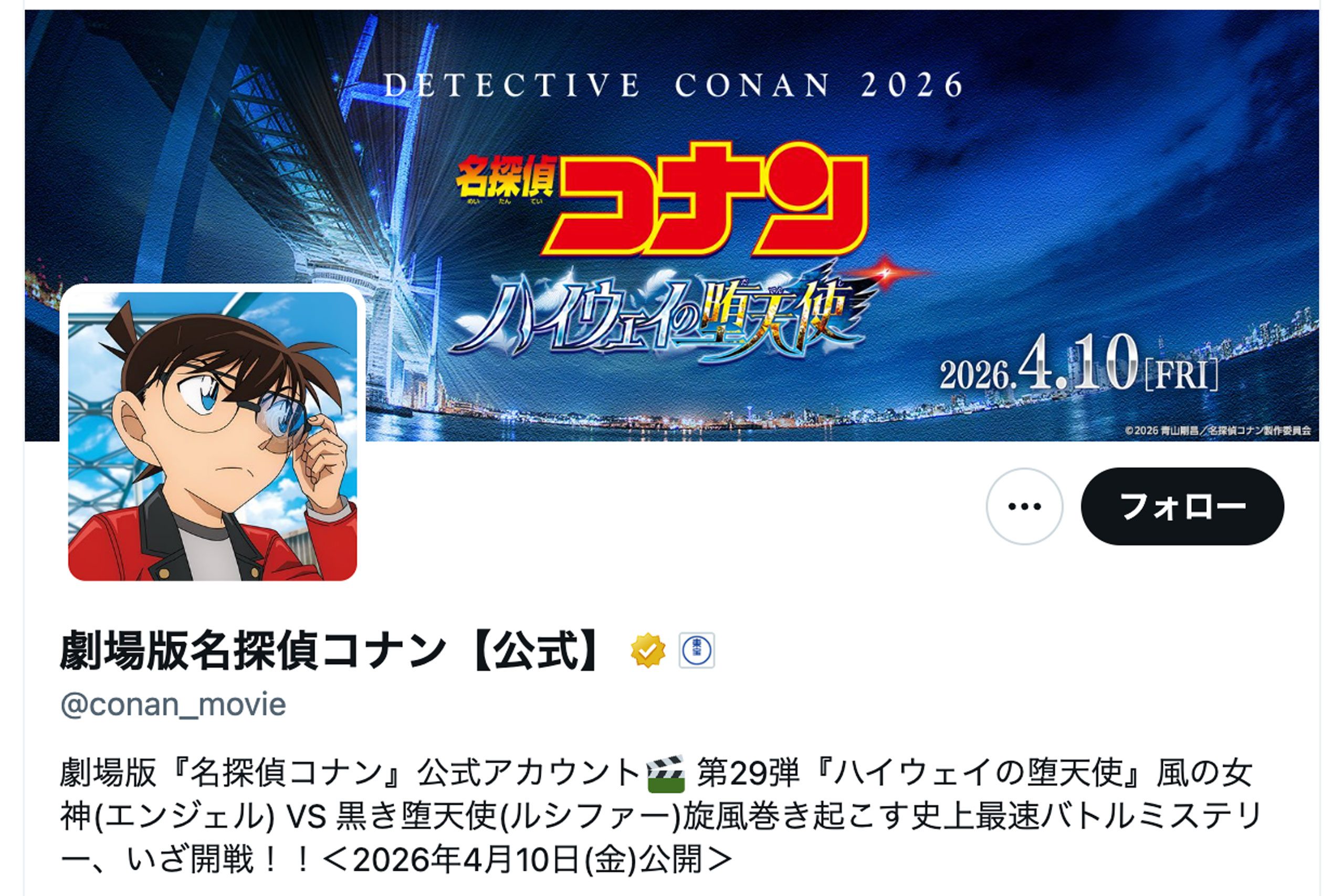 コナン 映画 読み方