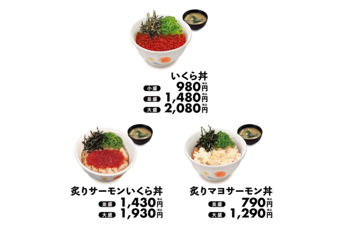 松屋、12月9日から「豪華すぎる海鮮丼ぶり」が登場 これは早めに行か