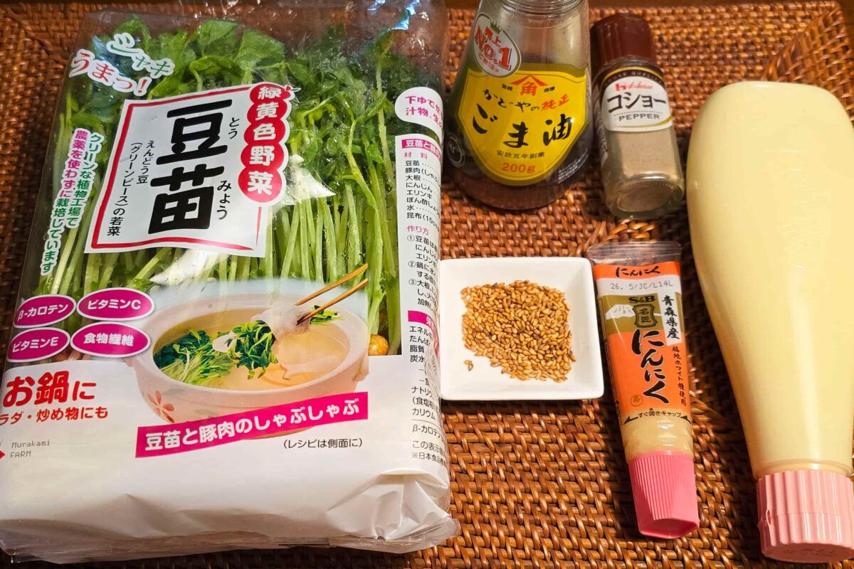 豆苗のガーリックマヨサラダ・材料